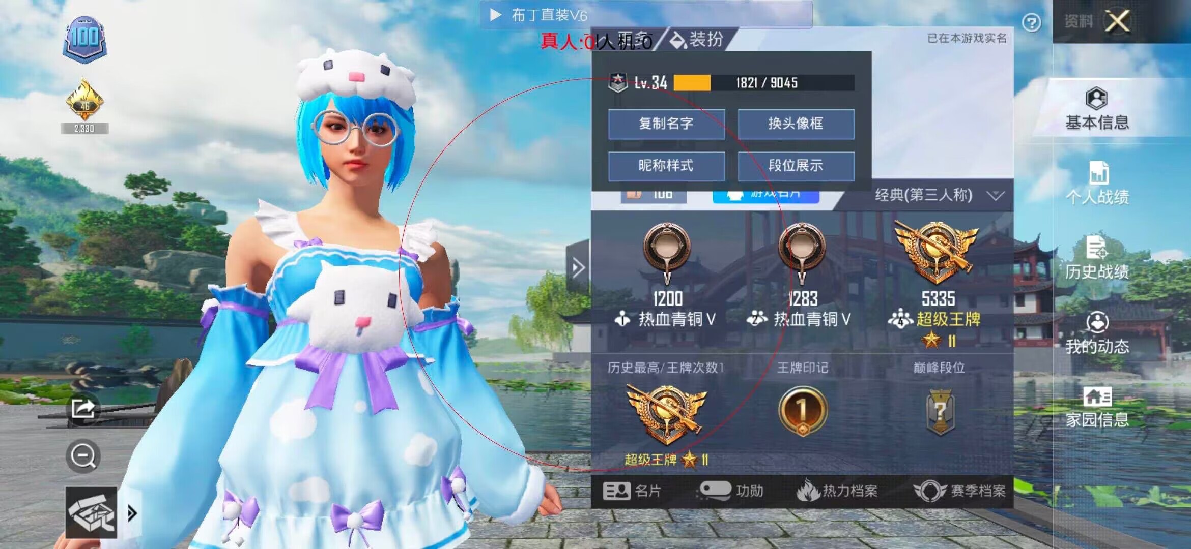 和平精英透视自瞄 - 和平精英开挂免费版无广告2026最新版辅助预览图